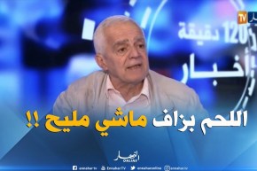 فتحي بن اشنهو:” الّلي ياكل بزّاف اللحم ماشي مرفّه..لازم الإنسان مايفوتش 300 غرام في الأسبوع!!”