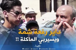 صريح جدا : عقوبات صارمة لمحاربة تجاوزات التجار..الجزائريون يدعمون !!