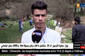 باتنة: مسابقة وطنية في الفن التشكيلي وسط غابات أشجار الأطلس بأعالي مروانة