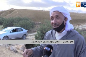 تيسمسيلت: حياة قاسية وعزلة تطبق لعقود على دوار أولاد لودي ودحمون