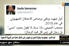 قهوة و جورنان : هوما يغردّو و حنا نردّو ..!!