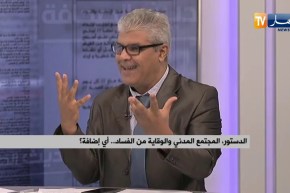 ضيف حديث الصحافة:  الدستور، المجتمع المدني والوقاية من الفساد .. أي إضافة ؟