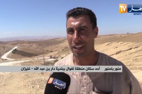 غليزان : 17 منطقة ظل ببلدية دار بن عبد الله تستفيد من مشاريع تنموية