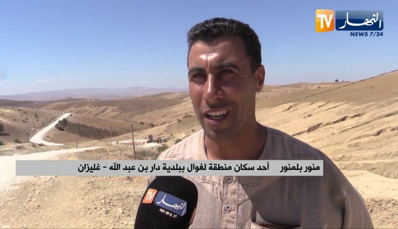 غليزان : 17 منطقة ظل ببلدية دار بن عبد الله تستفيد من مشاريع تنموية