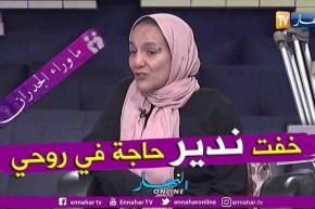 “ماوراء الجدران نجاة.. ” طلقت مرتين واليوم راني عايشة في الشارع