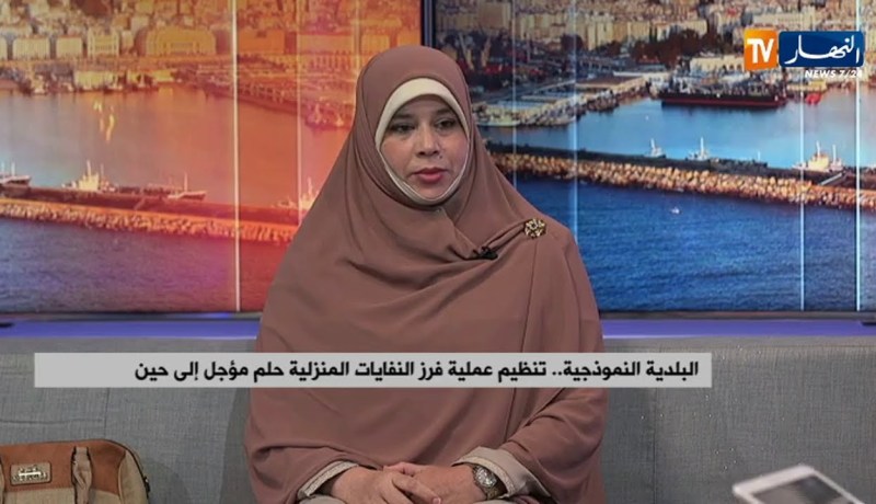 البلدية النموذجية..تنظيم عملية فرز النفايات المنزلية حلم مؤجل إلى حين