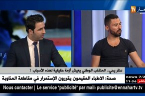 عنتر يحيى: “بابا ما بغانيش نعتزل …”