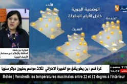 طقس: أجواء صيفية مرتقبة يوم الجمعة