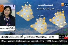 طقس: أجواء صيفية مرتقبة يوم الجمعة