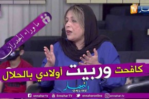 السيدة وحيدة: أنصح النساء بالصبر على أزواجهن لأن الطلاق ليس حل والمتضرر الأكبر هم الأبناء