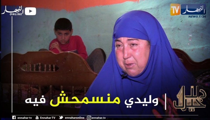 دلال خير: طفل ضاعت طفولته وأحلامه في غرف العمليات وأم يحترق قلبها لرأيته على تلك الحال