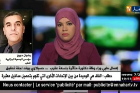 رضوان حجيج:  تقريبا 50 ألف لسعة عقرب سنويا.. منها 95 بسيطة تتعالج و 2.5  خطيرة