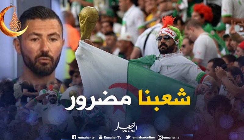 عنتر يحيى: الشعب الجزائري يسب اللّاعبين “لأنه مضرور”