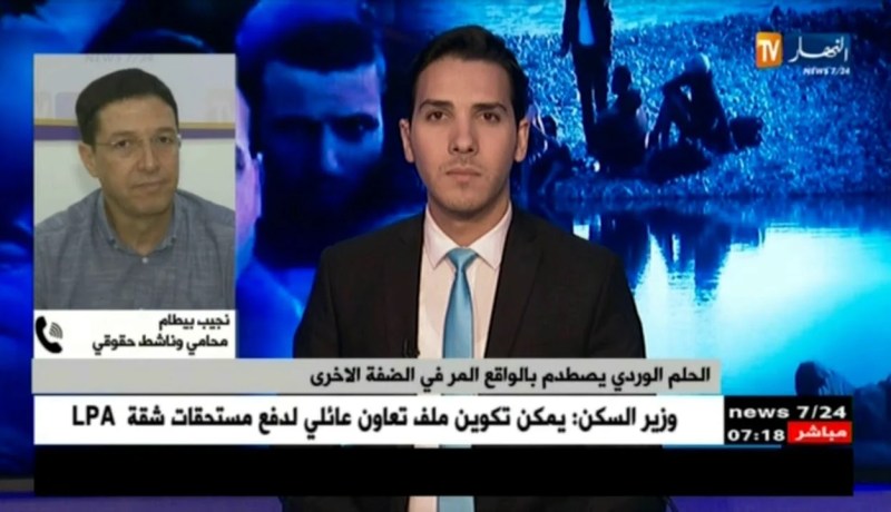 نجيب بيطام : على الدول الأوروبية إحترام المعاهدات الدولية