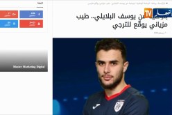 طيب مزياني يجتاز الفحص الطبي تمهيدا لإنضمامه إلى الترجي التونسي