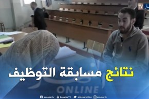 تربية: 121 ألف أستاذ ناجح و47 ألف إداري ناجح في مسابقة التوظيف الأخيرة