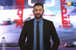 52 دقيقة: إقتصاد إفلاس الشركات العمومية.. عبء آخر على الإقتصاد الوطني