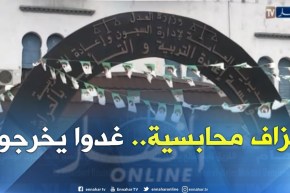 رئاسة: رئيس الجمهورية يقرر عفوا شاملا للمساجين بمناسبة عيد الإستقلال