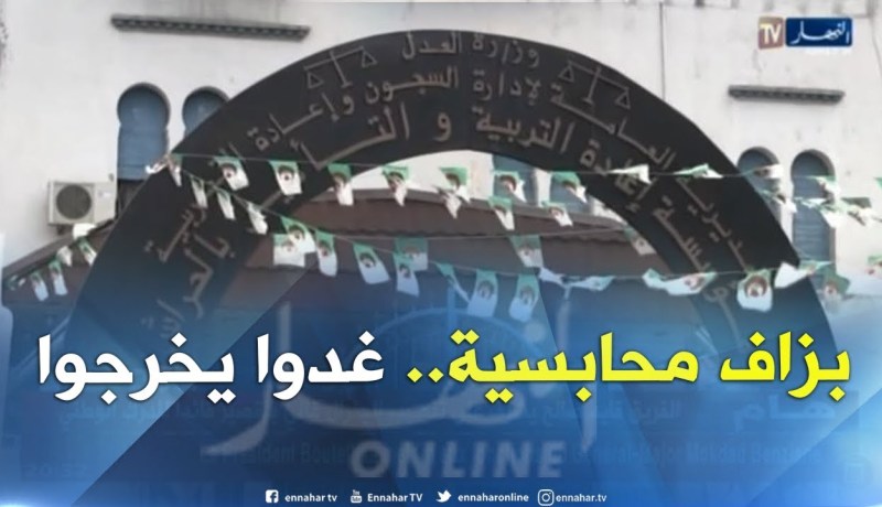 رئاسة: رئيس الجمهورية يقرر عفوا شاملا للمساجين بمناسبة عيد الإستقلال