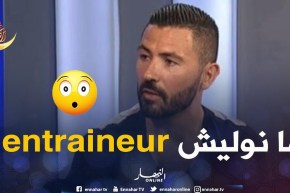 عنتر يحيى: “ما رانيش حاب نولي مدرب” ..!!