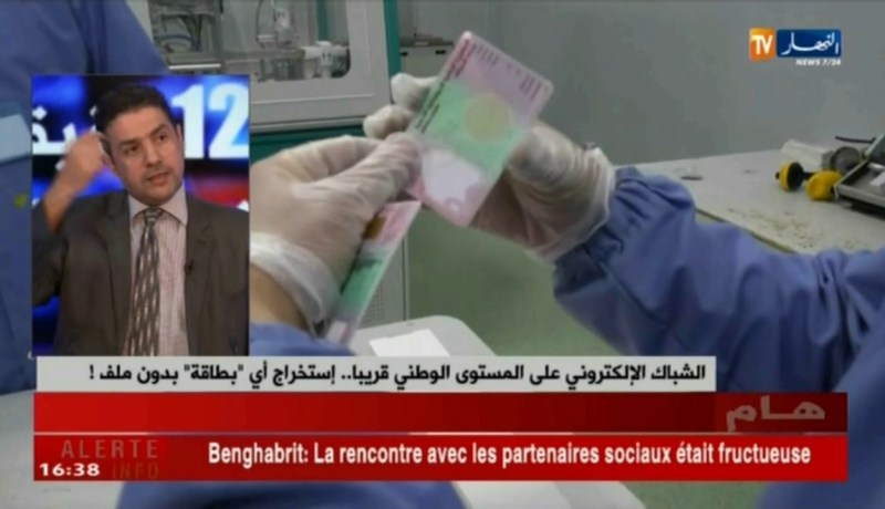 الشباك الإلكتروني على المستوى الوطني قريبا…إستخراج أي “بطاقة” بدون ملف !!