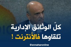 حني عبد الرزاق: “كلّ الوثائق الإدارية ستُستخرج عن طريق الأنترنت دون إستثناء..!”