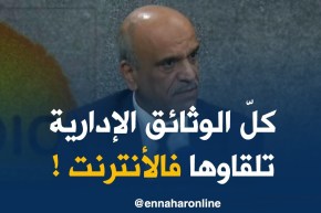 حني عبد الرزاق: “كلّ الوثائق الإدارية ستُستخرج عن طريق الأنترنت دون إستثناء..!”
