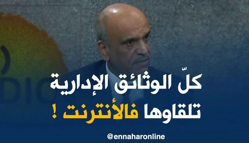 حني عبد الرزاق: “كلّ الوثائق الإدارية ستُستخرج عن طريق الأنترنت دون إستثناء..!”