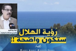 بوناطيرو : ” بداية شهر رمضان فلكيا ستكون ليلة السبت ورؤية الهلال ستكون واضحة !! “