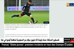 مكتشف يوسف عطال يتوقع مستقبلا كبيرا للاعب في الدوري الفرنسي و الخضر