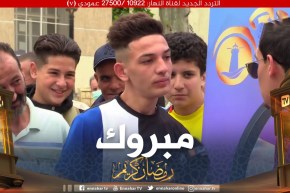 جاوب واربح فواياج / المصغر مثقف وسلك راسو😍 ربح فيها فواياج لتونس بصحتو يستاهل