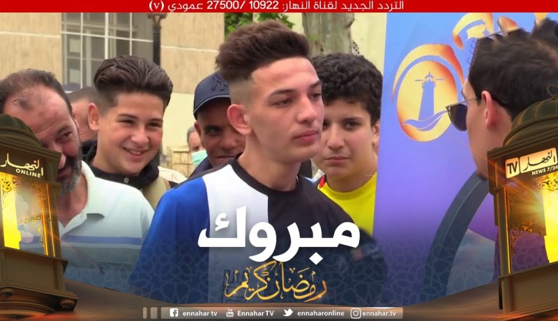 جاوب واربح فواياج / المصغر مثقف وسلك راسو😍 ربح فيها فواياج لتونس بصحتو يستاهل