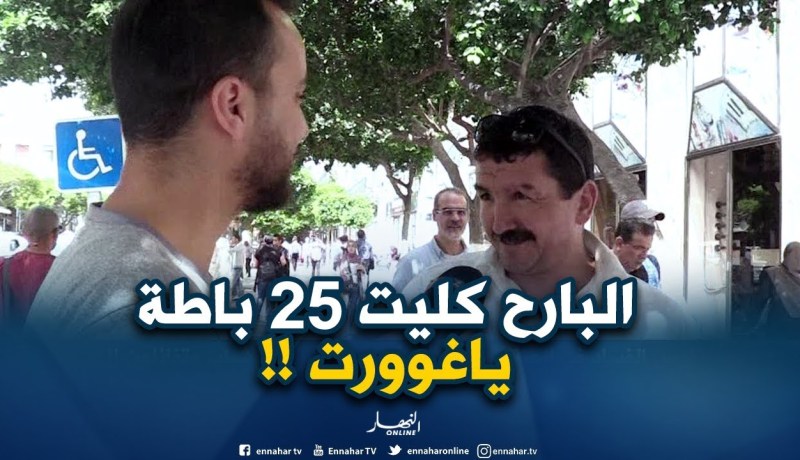 صريح جدا : رؤوس الفساد في الجزائر ..”من القصر إلى الأسر”. الشباب متفائلون !!