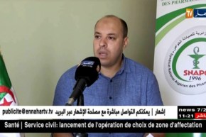 باتنة: خلية اليقظة تسلم وزارة الصحة قائمة شاملة للأدوية المفقودة