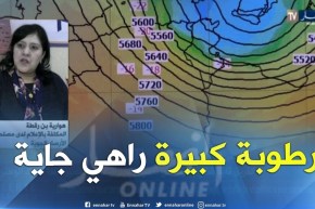 طقس: درجات حرارة فصلية مرفوقة برطوبة مرتفعة في الأيام القادمة