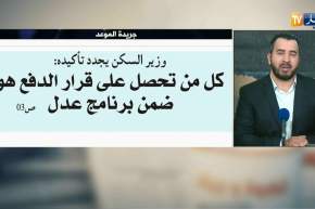 قهوة و جورنان/ جولة في معرض الصحف الجزائرية ليوم الثلاثاء 06 مارس 2018