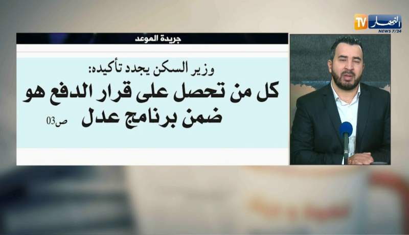 قهوة و جورنان/ جولة في معرض الصحف الجزائرية ليوم الثلاثاء 06 مارس 2018