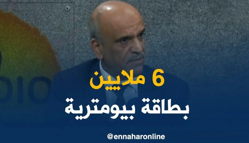 حني عبد الرزاق: “”بطاقة التعريف البيومترية لديها  الكثير من الخدمات..ورانا نعملو على هاذ الشي!!”
