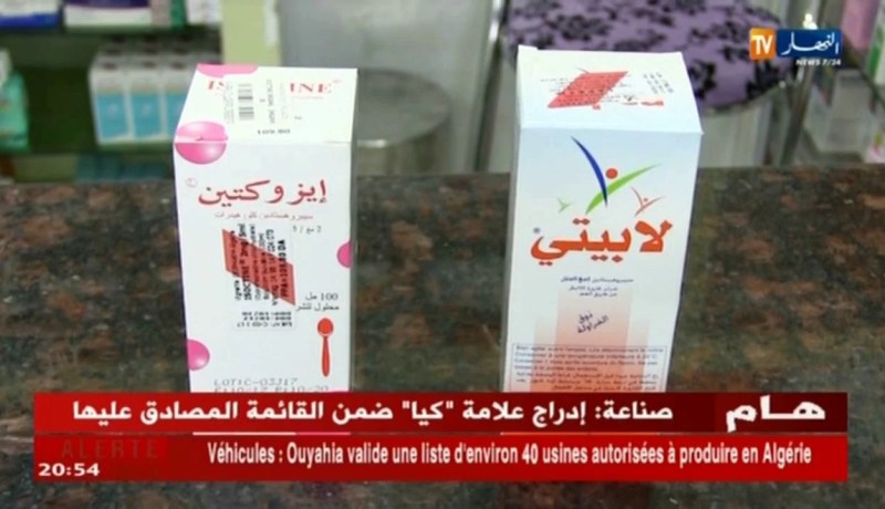 صحة: جزائريون يقبلون على أدوية فتح الشهية وزيادة الوزن متجاهلين خطورتها