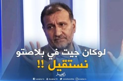 فاروق بلقيدوم : ” لوكان جيت في بلاصت مدوار نستقيل !! “