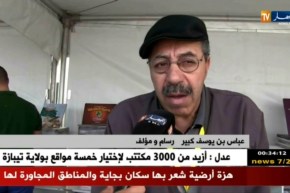 ثقافة: فيبدا 2018.. الإصدارات العالمية تطغى على المحلية