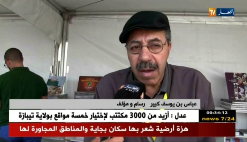 ثقافة: فيبدا 2018.. الإصدارات العالمية تطغى على المحلية