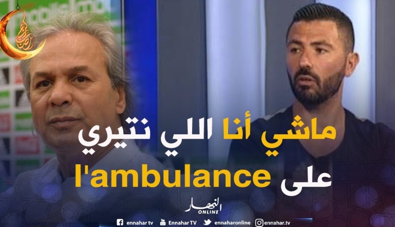 عنتر يحيى: ماجر راهو يجوّز في وقت صعيب وأنا ماشي عقليتي نضرب ..