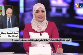 فرض حجر منزلي جزئي على ولاية ورقلة لمدة 15 يوما.. الوالي يوضح