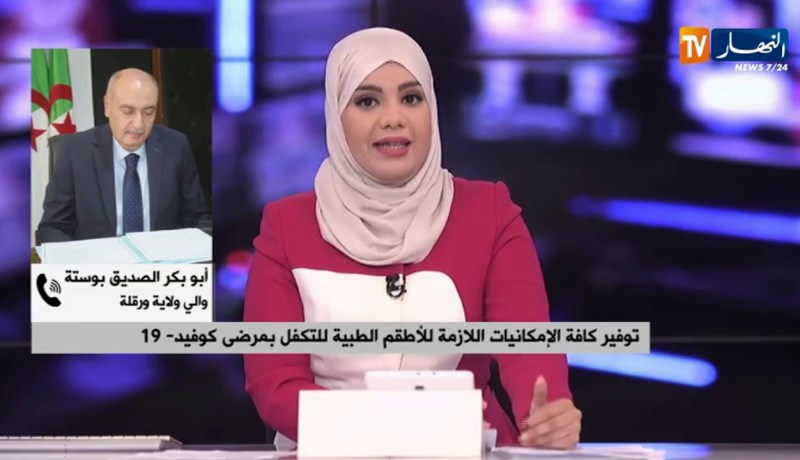 فرض حجر منزلي جزئي على ولاية ورقلة لمدة 15 يوما.. الوالي يوضح