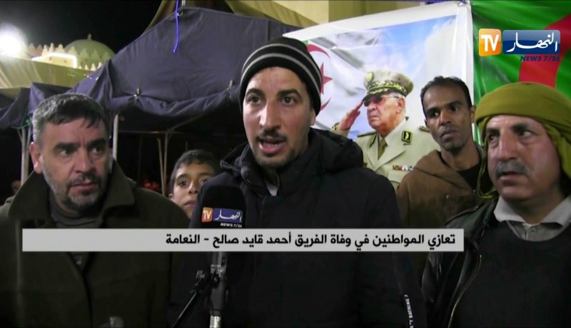 النعامة: وليمة عشاء صدقة جارية على روح الفقيد أحمد قايد صالح