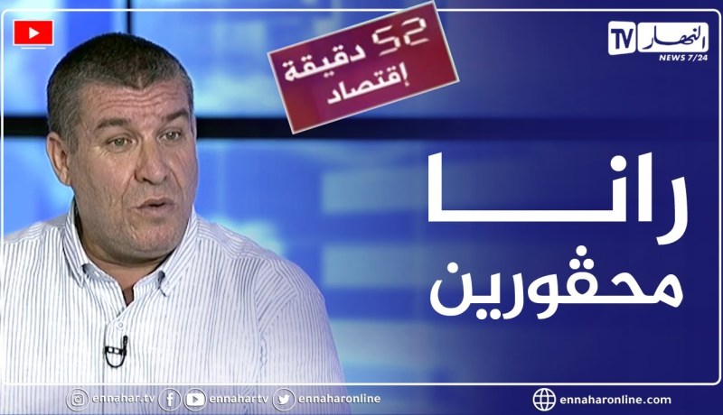 حمبلي محمد يزيد: 90% من ميزانية قطاع الفلاحة تذهب للدعم الإجتماعي والإستثمار ليس له نصيب