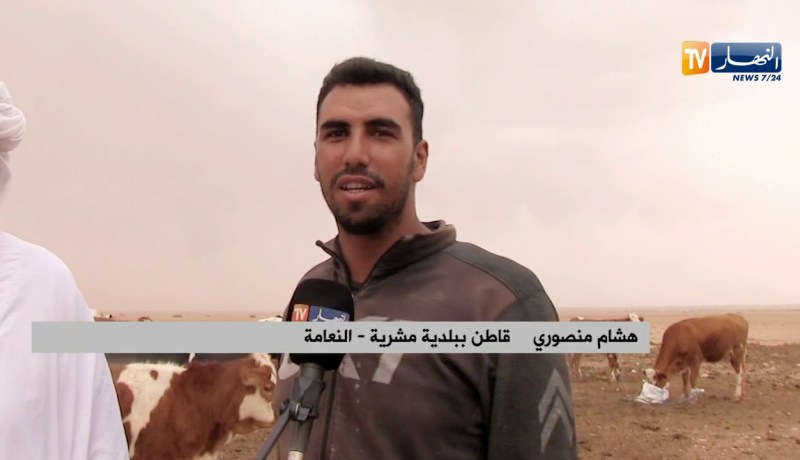 النعامة/ عمي بلقاسم..موال منذ 35 سنة يصطدم بقلة الإمكانيات