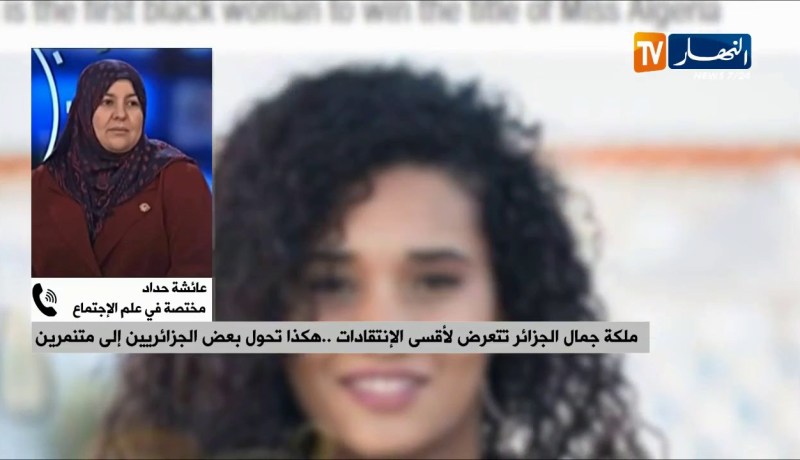 ملكة جمال الجزائر تتعرض لأقسى الإنتقادات.. هكذا تحول بعض الجزائريين إلى متنمرين