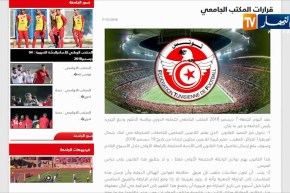 الإتحاد التونسي يقر بإعتبار اللاعبين الجزائريين مواطنين